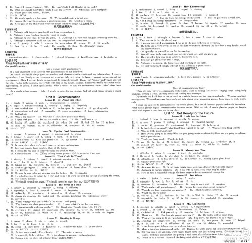 阳光出版社2025年春全品作业本九年级英语下册冀教版答案 阳光出版社2025年春全品作业本九年级英语下册冀教版答案