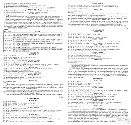 阳光出版社2025年春全品作业本九年级英语下册冀教版答案 阳光出版社2025年春全品作业本九年级英语下册冀教版答案