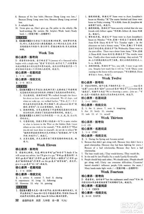延边教育出版社2025年春全品作业本九年级英语下册译林牛津版江苏专版答案 延边教育出版社2025年春全品作业本九年级英语下册译林牛津版江苏专版答案