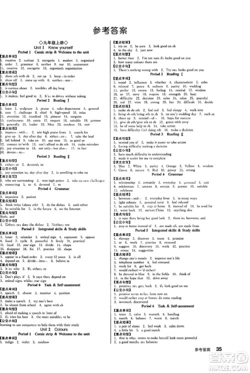 延边教育出版社2025年春全品作业本九年级英语下册译林牛津版江苏专版答案 延边教育出版社2025年春全品作业本九年级英语下册译林牛津版江苏专版答案