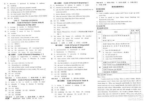 延边教育出版社2025年春全品作业本九年级英语下册译林牛津版江苏专版答案 延边教育出版社2025年春全品作业本九年级英语下册译林牛津版江苏专版答案