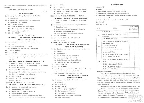 延边教育出版社2025年春全品作业本九年级英语下册译林牛津版江苏专版答案 延边教育出版社2025年春全品作业本九年级英语下册译林牛津版江苏专版答案