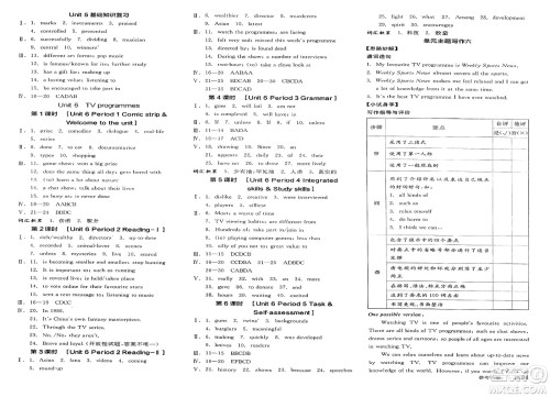 延边教育出版社2025年春全品作业本九年级英语下册译林牛津版江苏专版答案 延边教育出版社2025年春全品作业本九年级英语下册译林牛津版江苏专版答案