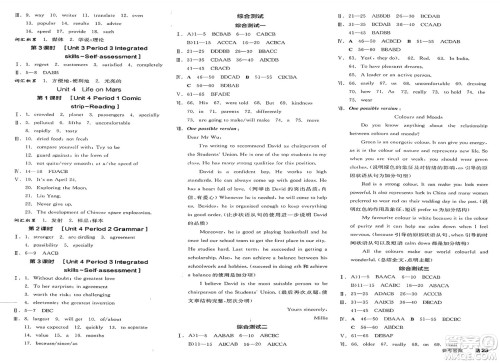 延边教育出版社2025年春全品作业本九年级英语下册译林牛津版江苏专版答案 延边教育出版社2025年春全品作业本九年级英语下册译林牛津版江苏专版答案