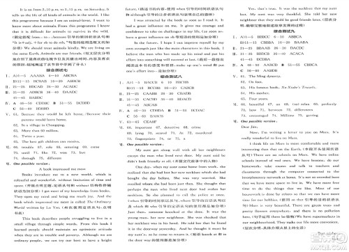 延边教育出版社2025年春全品作业本九年级英语下册译林牛津版江苏专版答案 延边教育出版社2025年春全品作业本九年级英语下册译林牛津版江苏专版答案