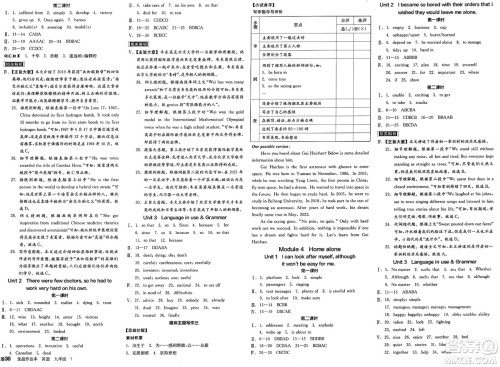 北京时代华文书局2025年春全品作业本九年级英语下册外研版内蒙古专版答案 北京时代华文书局2025年春全品作业本九年级英语下册外研版内蒙古专版答案