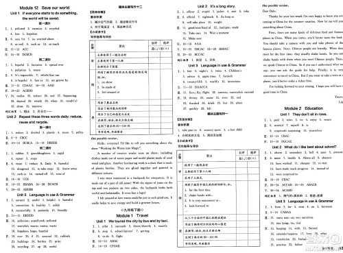 北京时代华文书局2025年春全品作业本九年级英语下册外研版内蒙古专版答案 北京时代华文书局2025年春全品作业本九年级英语下册外研版内蒙古专版答案