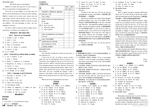 北京时代华文书局2025年春全品作业本九年级英语下册外研版内蒙古专版答案 北京时代华文书局2025年春全品作业本九年级英语下册外研版内蒙古专版答案