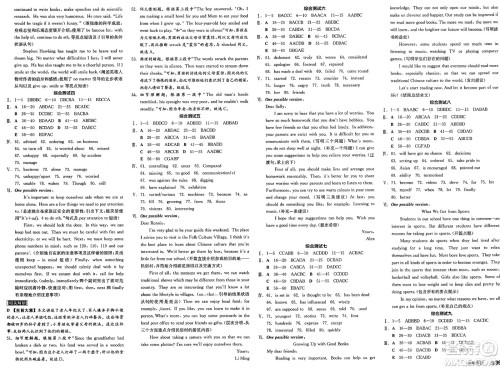 北京时代华文书局2025年春全品作业本九年级英语下册外研版内蒙古专版答案 北京时代华文书局2025年春全品作业本九年级英语下册外研版内蒙古专版答案