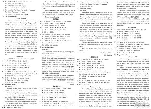 北京时代华文书局2025年春全品作业本九年级英语下册外研版内蒙古专版答案 北京时代华文书局2025年春全品作业本九年级英语下册外研版内蒙古专版答案