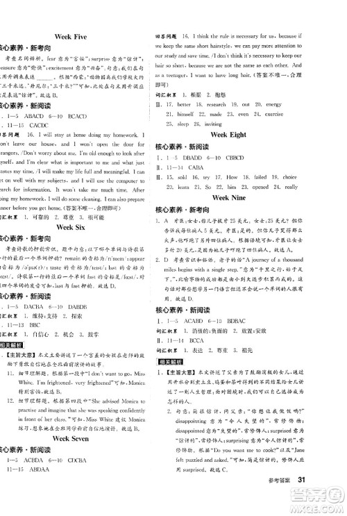 河北科学技术出版社2025年春全品作业本九年级英语下册外研版天津专版答案 河北科学技术出版社2025年春全品作业本九年级英语下册外研版天津专版答案
