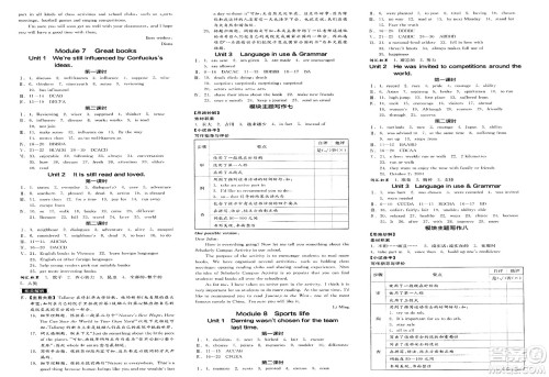 河北科学技术出版社2025年春全品作业本九年级英语下册外研版天津专版答案 河北科学技术出版社2025年春全品作业本九年级英语下册外研版天津专版答案