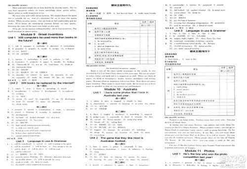 河北科学技术出版社2025年春全品作业本九年级英语下册外研版天津专版答案 河北科学技术出版社2025年春全品作业本九年级英语下册外研版天津专版答案
