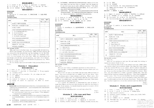 河北科学技术出版社2025年春全品作业本九年级英语下册外研版天津专版答案 河北科学技术出版社2025年春全品作业本九年级英语下册外研版天津专版答案