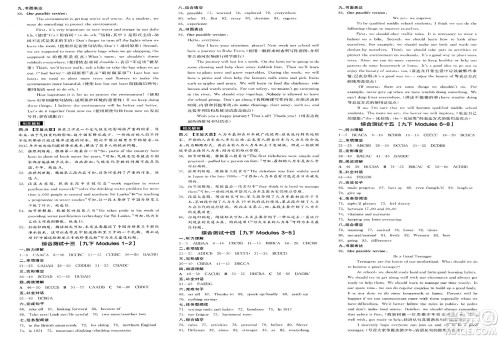 河北科学技术出版社2025年春全品作业本九年级英语下册外研版天津专版答案 河北科学技术出版社2025年春全品作业本九年级英语下册外研版天津专版答案