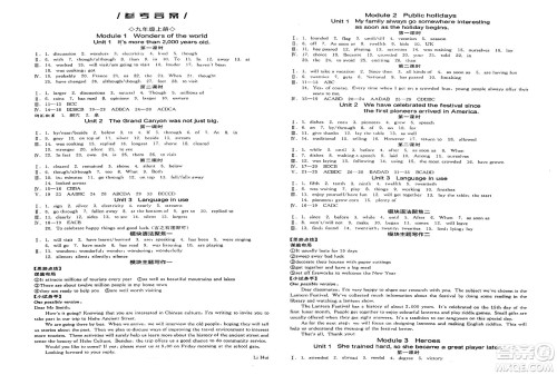 延边教育出版社2025年春全品作业本九年级英语下册外研版浙江专版答案 延边教育出版社2025年春全品作业本九年级英语下册外研版浙江专版答案