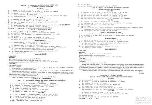 延边教育出版社2025年春全品作业本九年级英语下册外研版浙江专版答案 延边教育出版社2025年春全品作业本九年级英语下册外研版浙江专版答案