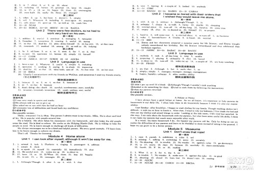 延边教育出版社2025年春全品作业本九年级英语下册外研版浙江专版答案 延边教育出版社2025年春全品作业本九年级英语下册外研版浙江专版答案