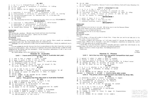 延边教育出版社2025年春全品作业本九年级英语下册外研版浙江专版答案 延边教育出版社2025年春全品作业本九年级英语下册外研版浙江专版答案
