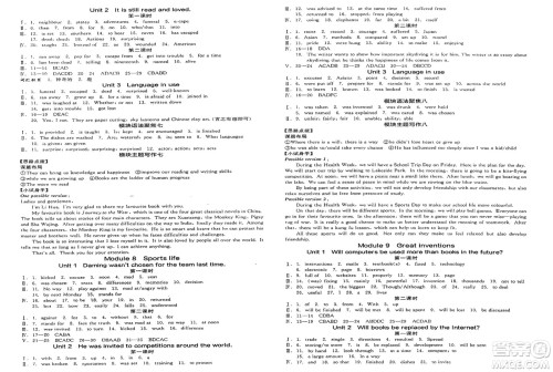 延边教育出版社2025年春全品作业本九年级英语下册外研版浙江专版答案 延边教育出版社2025年春全品作业本九年级英语下册外研版浙江专版答案