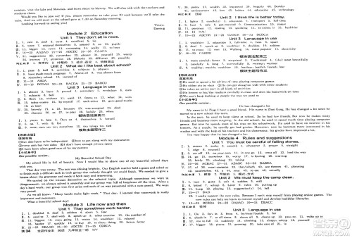 延边教育出版社2025年春全品作业本九年级英语下册外研版浙江专版答案 延边教育出版社2025年春全品作业本九年级英语下册外研版浙江专版答案