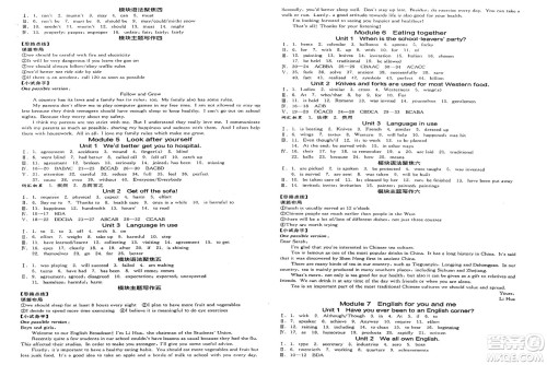 延边教育出版社2025年春全品作业本九年级英语下册外研版浙江专版答案 延边教育出版社2025年春全品作业本九年级英语下册外研版浙江专版答案