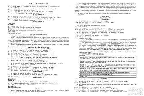 延边教育出版社2025年春全品作业本九年级英语下册外研版浙江专版答案 延边教育出版社2025年春全品作业本九年级英语下册外研版浙江专版答案
