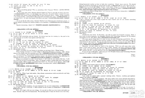 延边教育出版社2025年春全品作业本九年级英语下册外研版浙江专版答案 延边教育出版社2025年春全品作业本九年级英语下册外研版浙江专版答案