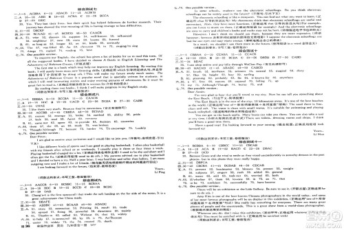 延边教育出版社2025年春全品作业本九年级英语下册外研版浙江专版答案 延边教育出版社2025年春全品作业本九年级英语下册外研版浙江专版答案