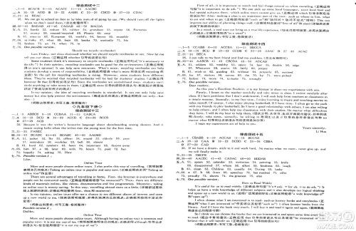 延边教育出版社2025年春全品作业本九年级英语下册外研版浙江专版答案 延边教育出版社2025年春全品作业本九年级英语下册外研版浙江专版答案