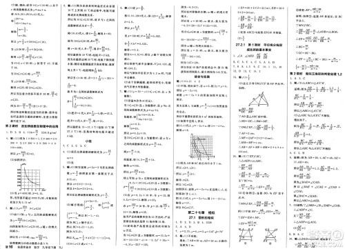 阳光出版社2025年春全品作业本九年级数学下册人教版答案 阳光出版社2025年春全品作业本九年级数学下册人教版答案