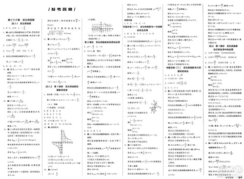 阳光出版社2025年春全品作业本九年级数学下册人教版答案 阳光出版社2025年春全品作业本九年级数学下册人教版答案