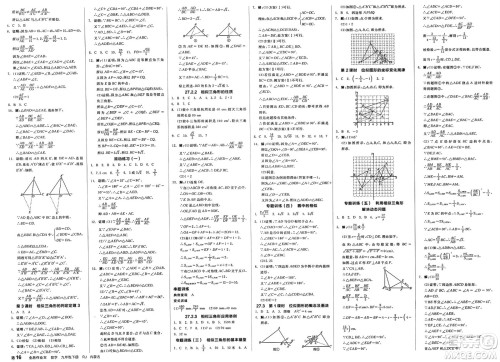浙江教育出版社2025年春全品作业本九年级数学下册人教版内蒙古专版答案 浙江教育出版社2025年春全品作业本九年级数学下册人教版内蒙古专版答案
