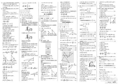 浙江教育出版社2025年春全品作业本九年级数学下册人教版内蒙古专版答案 浙江教育出版社2025年春全品作业本九年级数学下册人教版内蒙古专版答案