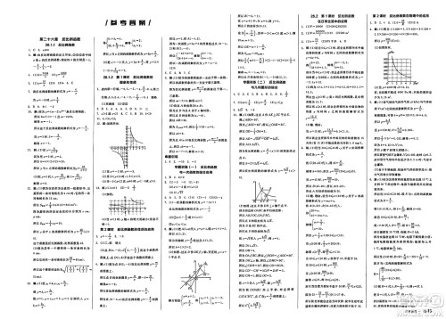 浙江教育出版社2025年春全品作业本九年级数学下册人教版天津专版答案 浙江教育出版社2025年春全品作业本九年级数学下册人教版天津专版答案