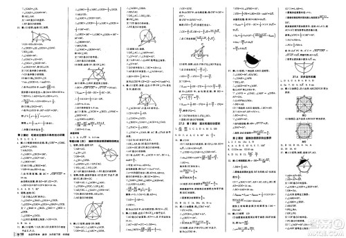 阳光出版社2025年春全品作业本九年级数学下册华师版答案 阳光出版社2025年春全品作业本九年级数学下册华师版答案