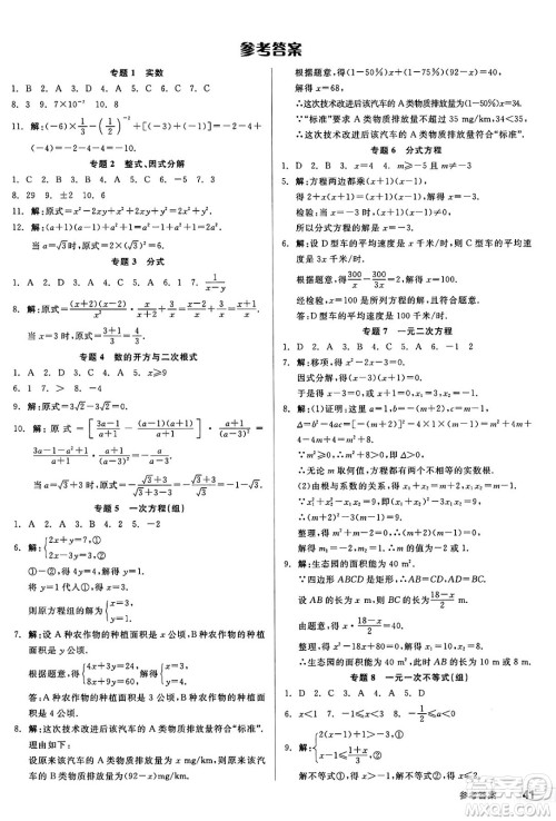 阳光出版社2025年春全品作业本九年级数学下册北师大版答案 阳光出版社2025年春全品作业本九年级数学下册北师大版答案