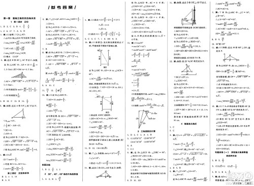 阳光出版社2025年春全品作业本九年级数学下册北师大版答案 阳光出版社2025年春全品作业本九年级数学下册北师大版答案
