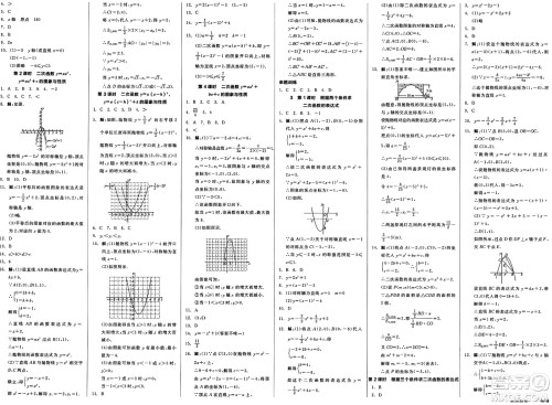 阳光出版社2025年春全品作业本九年级数学下册北师大版答案 阳光出版社2025年春全品作业本九年级数学下册北师大版答案