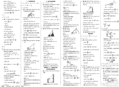 阳光出版社2025年春全品作业本九年级数学下册北师大版答案 阳光出版社2025年春全品作业本九年级数学下册北师大版答案
