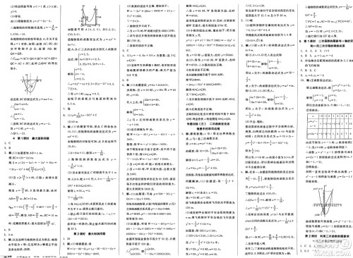 阳光出版社2025年春全品作业本九年级数学下册北师大版答案 阳光出版社2025年春全品作业本九年级数学下册北师大版答案