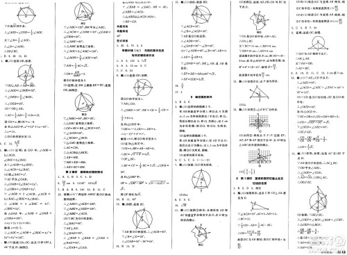 阳光出版社2025年春全品作业本九年级数学下册北师大版答案 阳光出版社2025年春全品作业本九年级数学下册北师大版答案