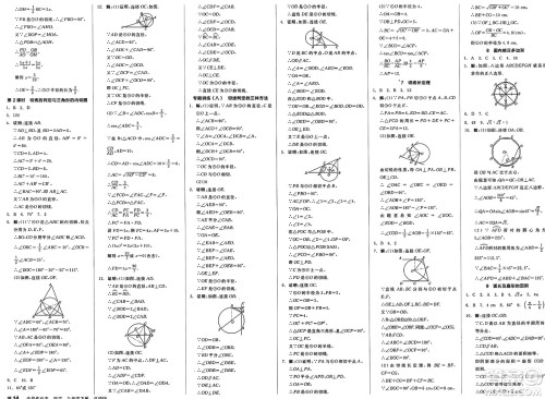 阳光出版社2025年春全品作业本九年级数学下册北师大版答案 阳光出版社2025年春全品作业本九年级数学下册北师大版答案