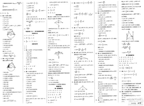 阳光出版社2025年春全品作业本九年级数学下册北师大版答案 阳光出版社2025年春全品作业本九年级数学下册北师大版答案