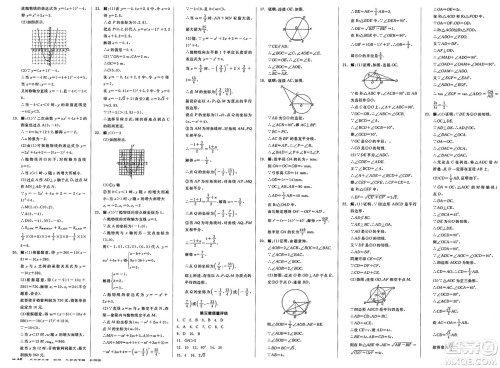 阳光出版社2025年春全品作业本九年级数学下册北师大版答案 阳光出版社2025年春全品作业本九年级数学下册北师大版答案