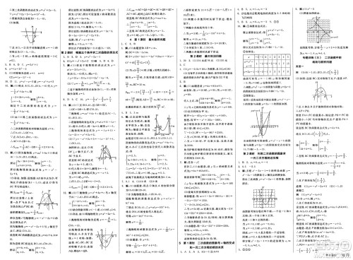 浙江教育出版社2025年春全品作业本九年级数学下册北师大版山西专版答案 浙江教育出版社2025年春全品作业本九年级数学下册北师大版山西专版答案