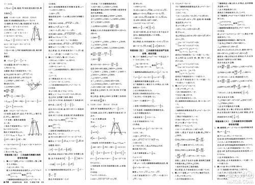 浙江教育出版社2025年春全品作业本九年级数学下册北师大版山西专版答案 浙江教育出版社2025年春全品作业本九年级数学下册北师大版山西专版答案