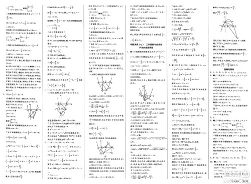 浙江教育出版社2025年春全品作业本九年级数学下册北师大版山西专版答案 浙江教育出版社2025年春全品作业本九年级数学下册北师大版山西专版答案