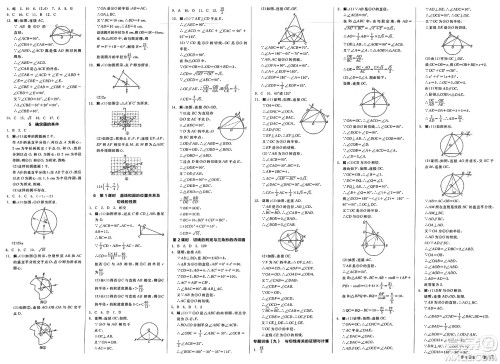 浙江教育出版社2025年春全品作业本九年级数学下册北师大版山西专版答案 浙江教育出版社2025年春全品作业本九年级数学下册北师大版山西专版答案