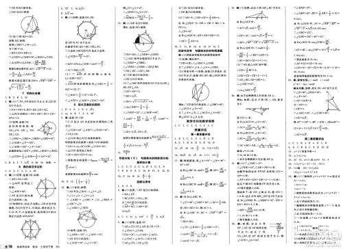 浙江教育出版社2025年春全品作业本九年级数学下册北师大版山西专版答案 浙江教育出版社2025年春全品作业本九年级数学下册北师大版山西专版答案